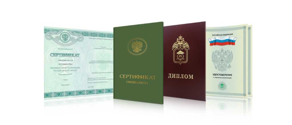Купить диплом любого года выдачи - оформление документов