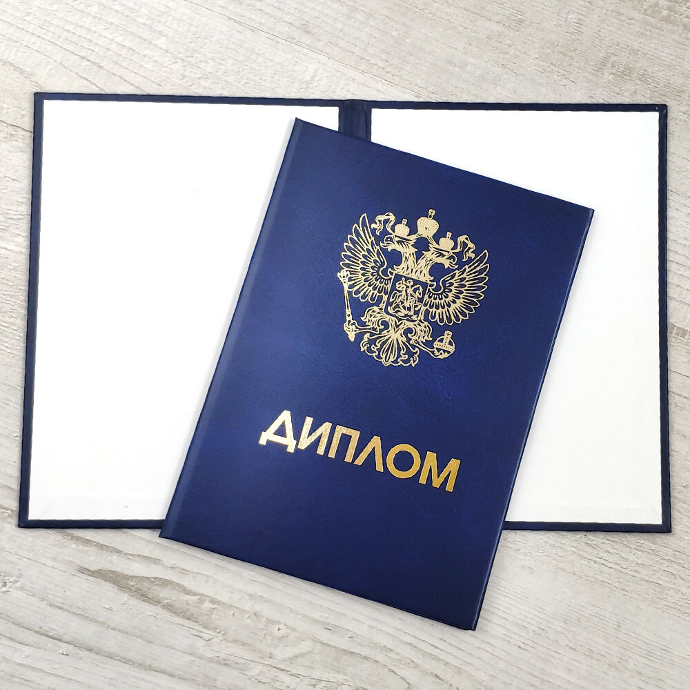 Купить диплом любой квалификации ваша возможность успешной карьеры Купить диплом любой квалификации ваша возможность успешной карьеры